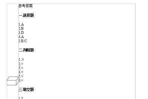青岛版一年级上册数学第六单元测试卷一及答案免费下载