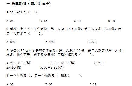 青岛版一年级下册数学第四单元测试卷六免费下载