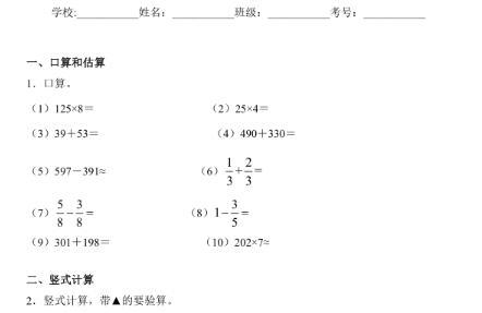 郴州市汝城县2021年一年级上数学期末试题免费下载