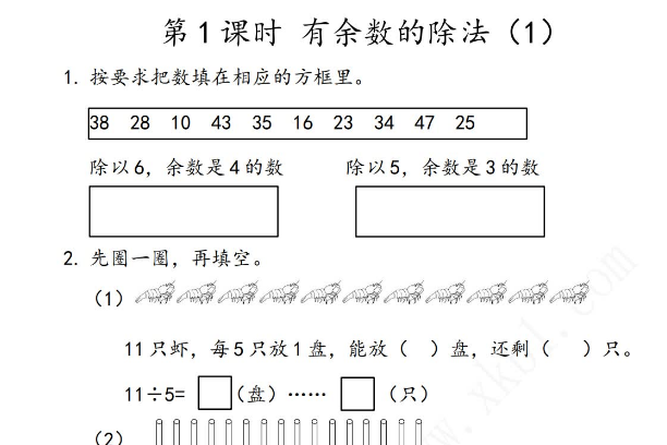 2021年北京版二年级数学下册课课练及答案全册免费下载