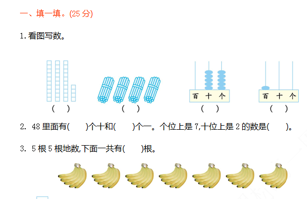 2021年苏教版一年级数学下册期末测试题及答案一免费下载