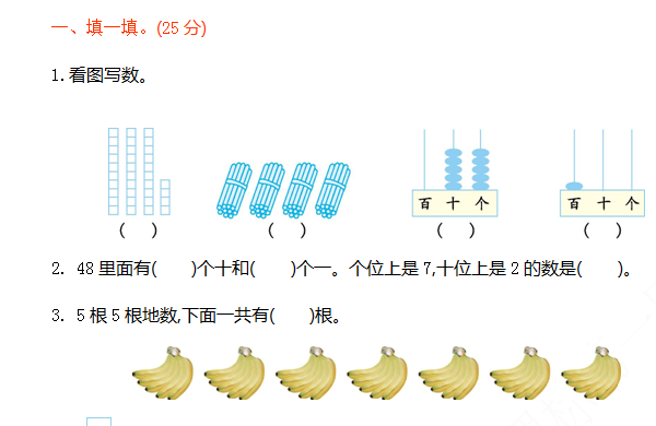 2021年冀教版一年级数学下册期末测试题及答案一免费下载