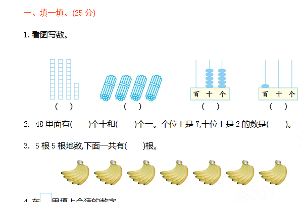 2021年冀教版一年级数学下册期末测试题及答案一免费下载