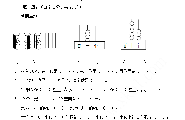 2021年北京版一年级数学下册期末测试题及答案一免费下载