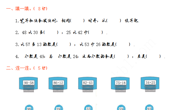 2021年青岛版五四制一年级数学下册第六单元测试题及答案一免费下载