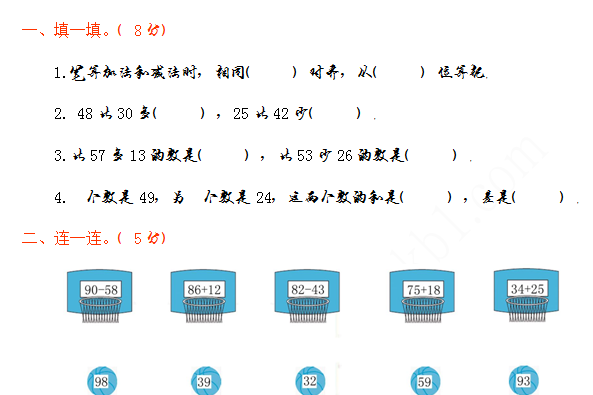 2021年青岛版五四制一年级数学下册第六单元测试题及答案一免费下载