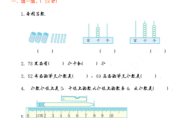 2021年青岛版五四制一年级数学下册期末测试题及答案一免费下载