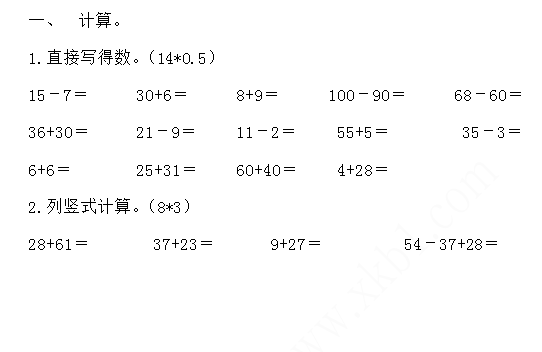 2021年青岛版六三制一年级数学下册第十单元测试题及答案免费下载