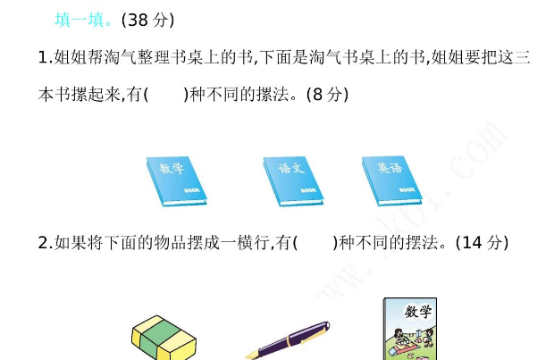 2021年冀教版二年级数学下册第八单元测试题及答案二免费下载