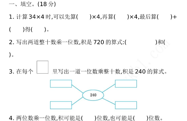 2021年青岛版五四制二年级数学下册第七单元测试题及答案二免费下载