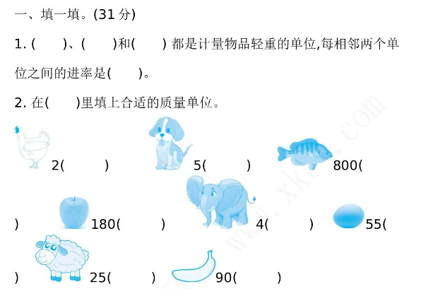 2021年青岛版五四制二年级数学下册第六单元测试题及答案二免费下载