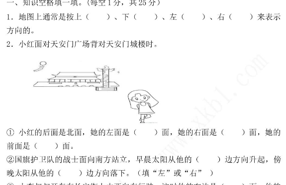 2021年北京版三年级数学下册第八单元测试题及答案一免费下载