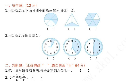 2021年北京版三年级数学下册第六单元测试题及答案二免费下载