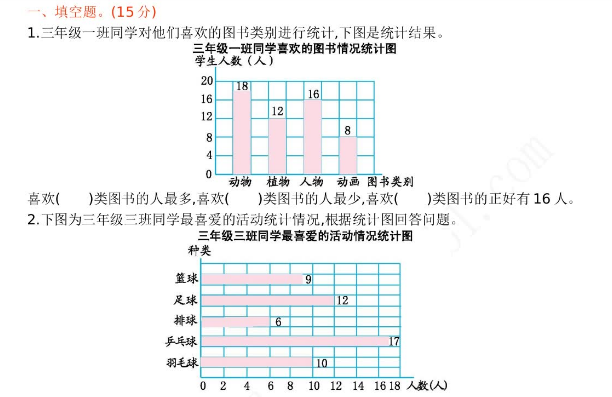 2021年青岛版五四制三年级数学下册第十一单元测试题及答案一免费下载