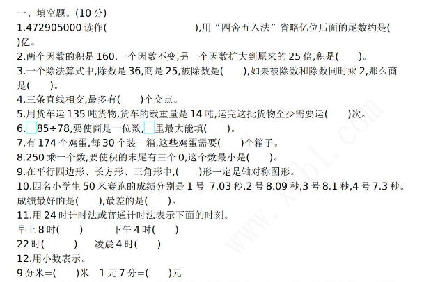 2021年青岛版五四制三年级数学下册期末测试题及答案一免费下载