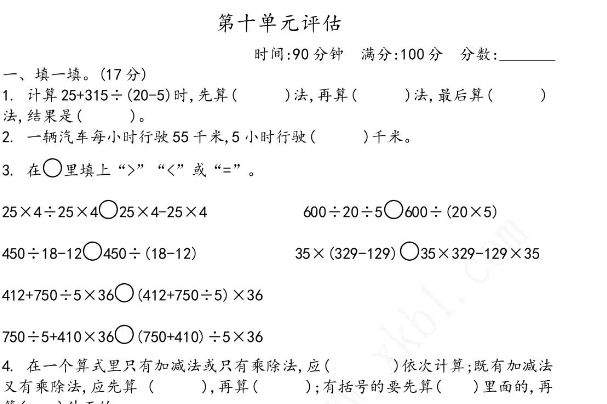 2021年青岛版五四制三年级数学下册期末测试题及答案二免费下载