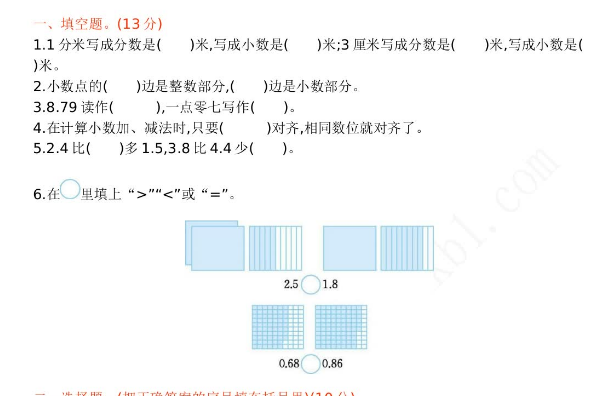 2021年青岛版六三制三年级数学下册第七单元测试题及答案一免费下载