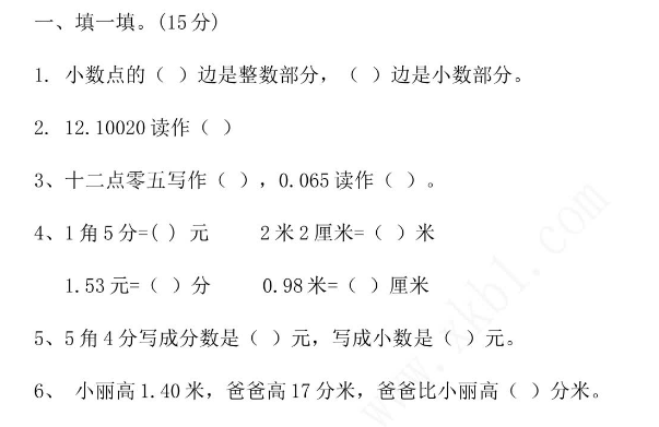 2021年青岛版六三制三年级数学下册第七单元测试题及答案二免费下载