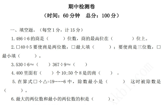 2021年青岛版六三制三年级数学下册期中测试题及答案三免费下载