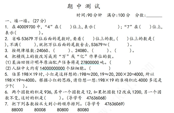 2021年青岛版五四制三年级数学下册期中测试题及答案二免费下载