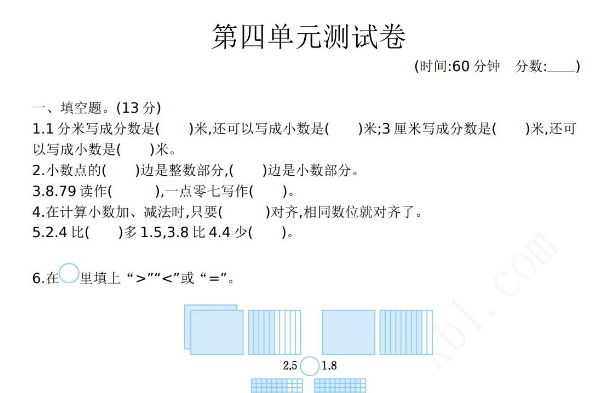 2021年青岛版五年制三年级数学下册第四单元测试题及答案一免费下载