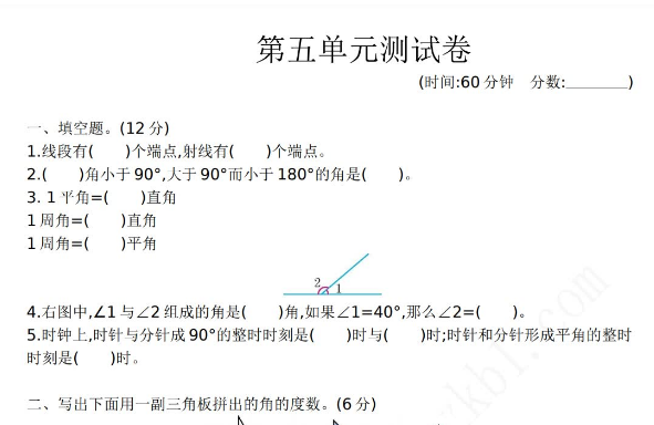 2021年青岛版五年制三年级数学下册第五单元测试题及答案一免费下载