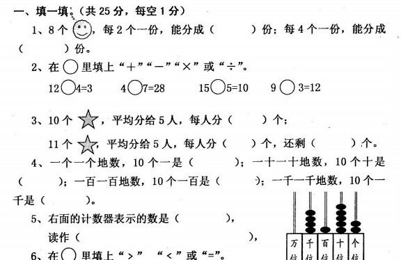 2020年人教版二年级下册数学期末测试卷三十九电子版免费下载