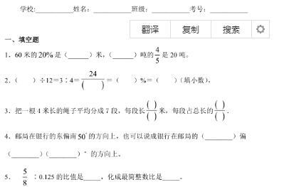湖南省郴州市汝城县2021年六年级上数学期未试题电子版免费下载