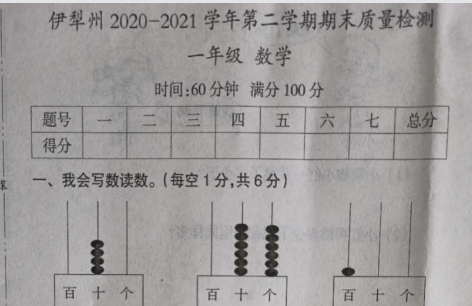 2021年人教版一年级下册数学期末测试卷七电子版免费下载