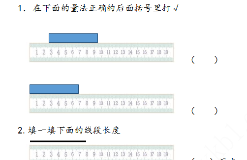 2021年青岛版六三制一年级数学下册课课练及答案全册免费下载