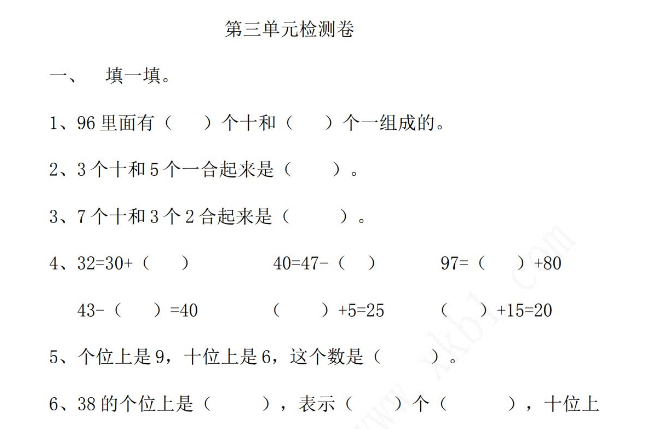 2021年青岛版一年级数学下册第三单元测试卷及答案二电子版免费下载