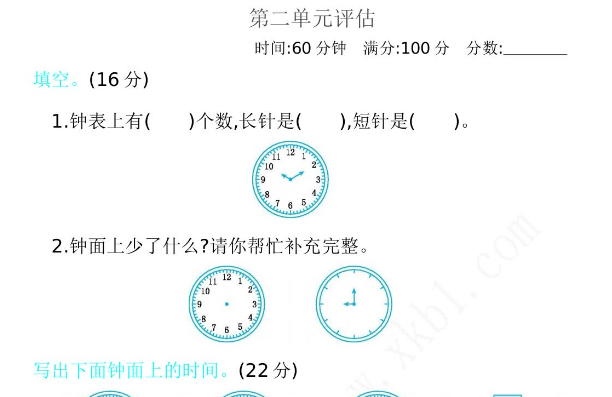 2021年冀教版一年级数学下册第二单元测试卷及答案二电子版免费下载