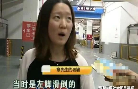 孕妇在地下车库摔倒，向物业索赔20万，经理：走路摔倒也怪我？