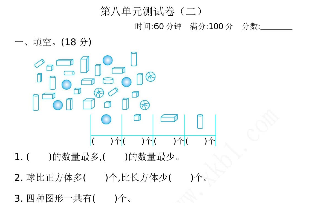 2021年苏教版二年级数学下册第八单元测试题及答案二电子版免费下载