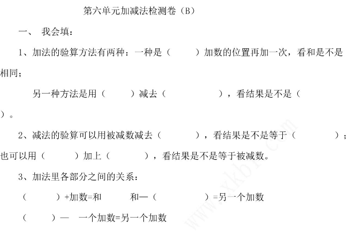 2021年冀教版二年级数学下册第六单元测试题及答案二电子版免费下载