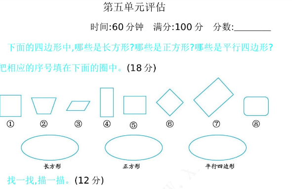 2021年冀教版二年级数学下册第五单元测试题及答案二电子版免费下载