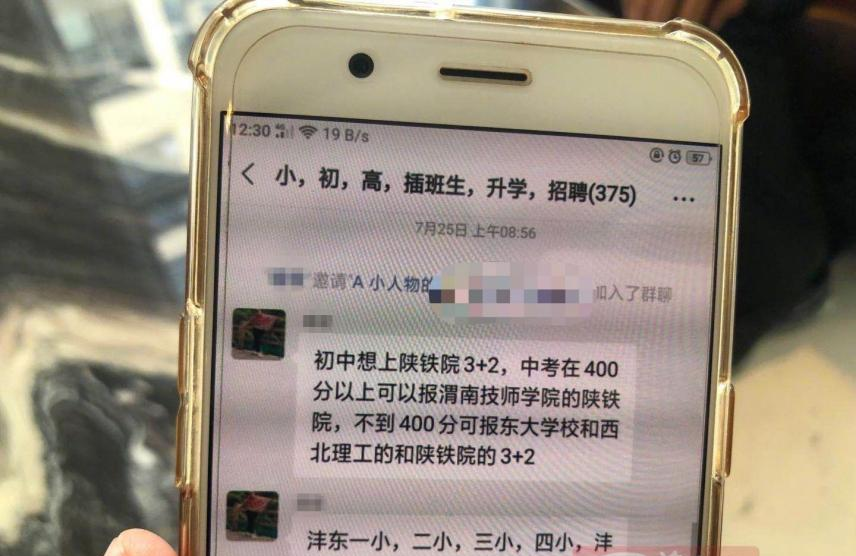 你家孩子幼升小摇号了吗？宝爸为进重点被骗，十多万打水漂太痛心