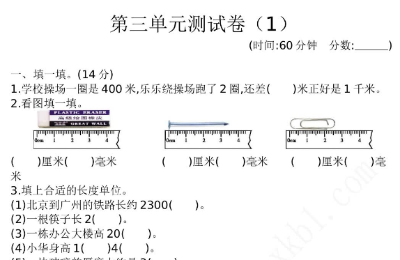 2021年青岛版二年级数学下册第三单元测试题及答案一电子版免费下载