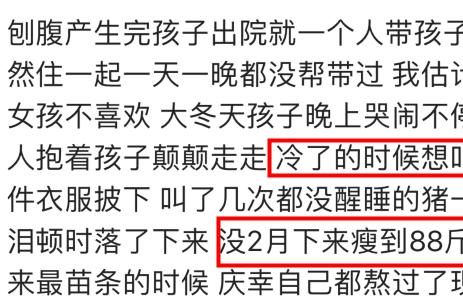 坐月子的时候，哪一瞬间让你心寒？网友：孩子哭了，我妈用脚踹我