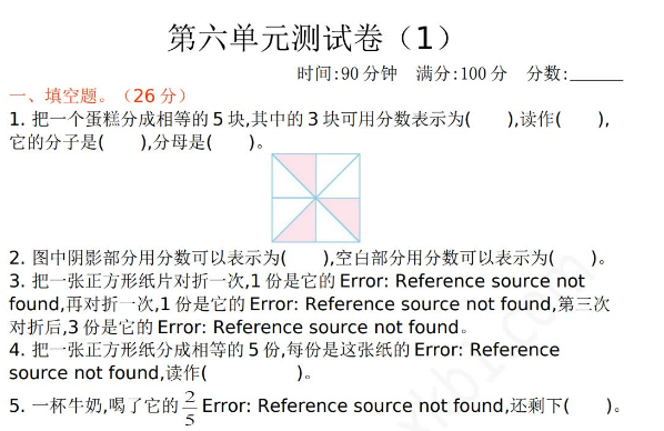 2021年北师大版三年级数学下册第六单元测试题及答案一电子版免费下载