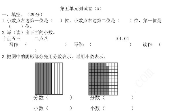 2021年西师大版三年级数学下册第五单元测试题及答案一电子版免费下载