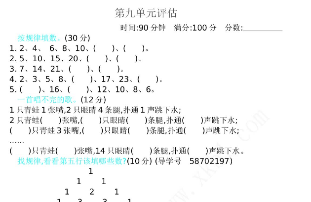 2021年冀教版三年级数学下册第九单元测试题及答案二电子版免费下载