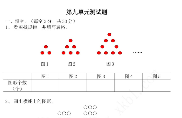 2021年冀教版三年级数学下册第九单元测试题及答案一电子版免费下载