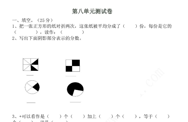 2021年冀教版三年级数学下册第八单元测试题及答案一电子版免费下载