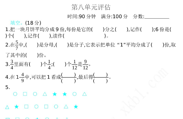 2021年冀教版三年级数学下册第八单元测试题及答案二电子版免费下载