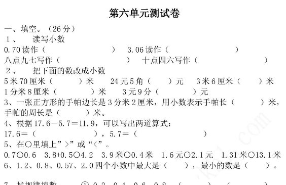 2021年冀教版三年级数学下册第六单元测试题及答案一电子版免费下载