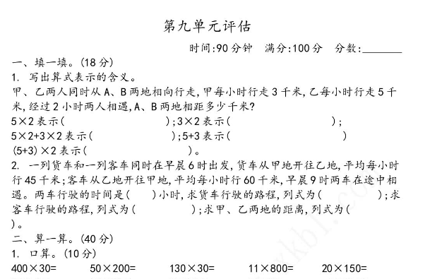 2021年青岛版五四制三年级数学下册第九单元测试题及答案二电子版免费下载