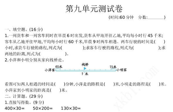 2021年青岛版五四制三年级数学下册第九单元测试题及答案一电子版免费下载