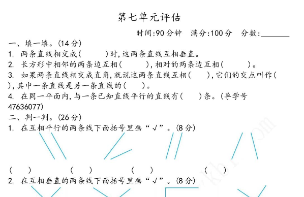 2021年青岛版五四制三年级数学下册第七单元测试题及答案二电子版免费下载