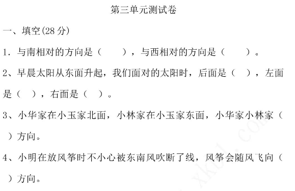 2021年冀教版三年级数学下册第三单元测试题及答案一电子版免费下载